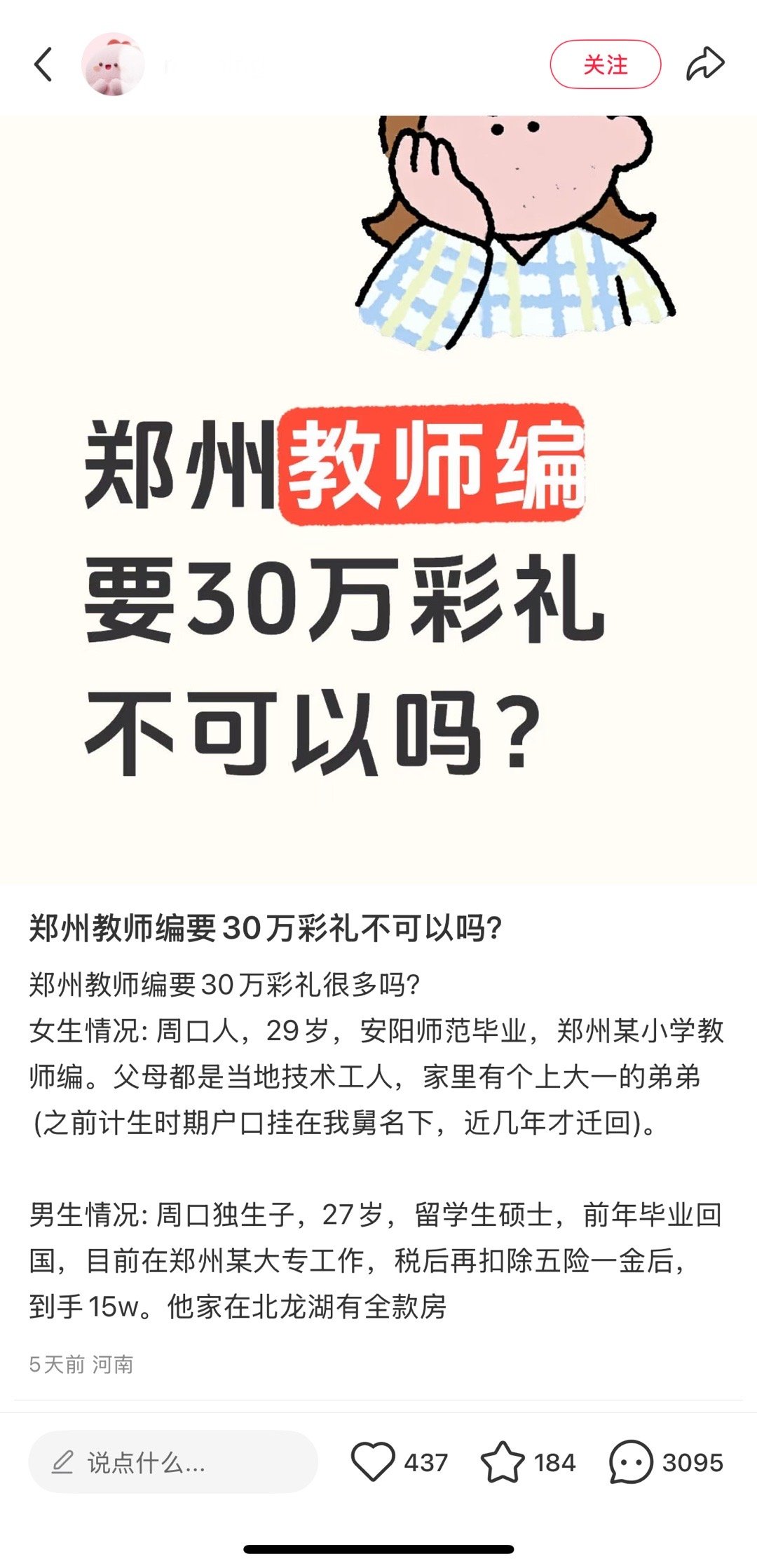 少了，他到手十五万，你起码得要三年才划算，更别说还有个124万保底呢​​​