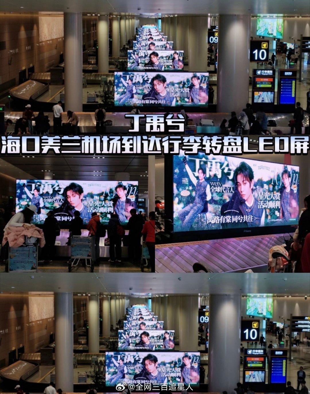 小海棠给丁禹兮的爱永远拿得出手，星光大赏虽然还没开始，但是丁禹兮的应援排面已经先