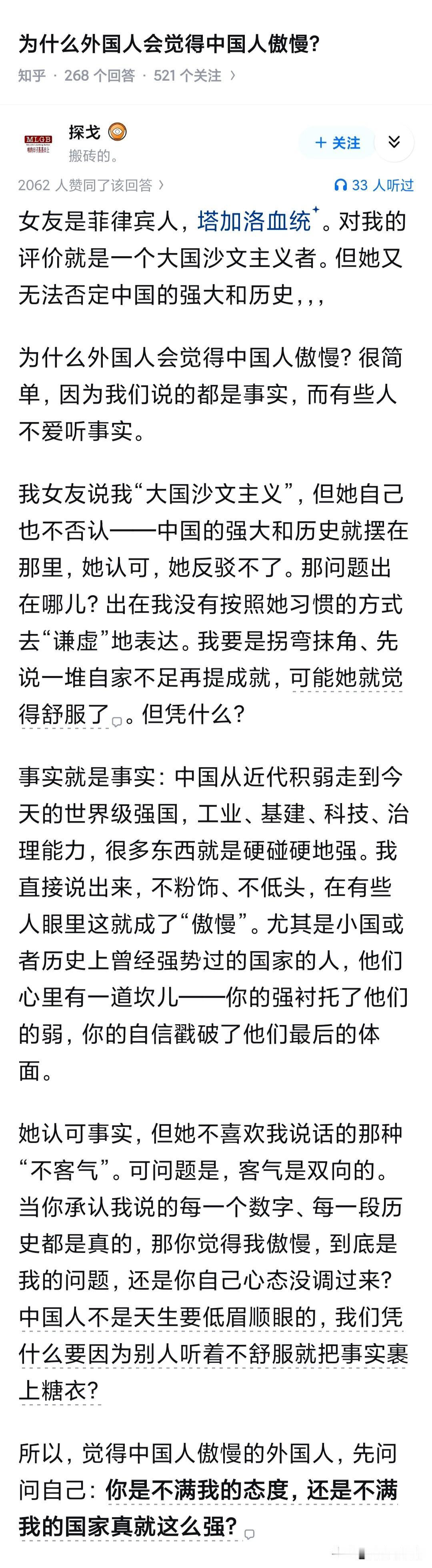 为什么外国人会觉得中国人傲慢？简单地说，不是一个圈的：学霸说，这题还行啊，这