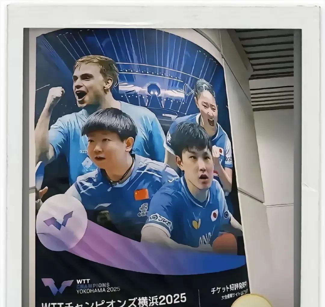 海报没有王楚钦，没有林诗栋。也没有雨果。那就说明人家不承认他们三个是世界上最厉害