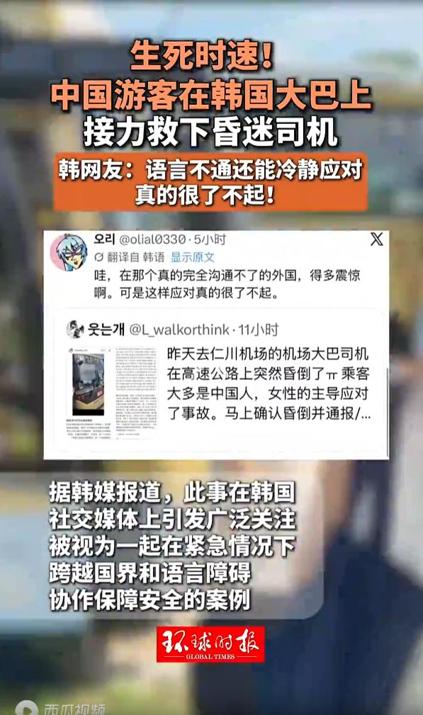 韩国仁川机场高速上，一辆满载乘客的机场大巴上，司机突然昏迷，车辆失控，整车近20