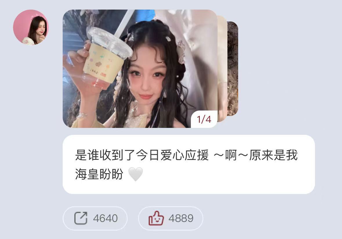 虞书欣虞书欣🙌百变小欣的日常【0908Es