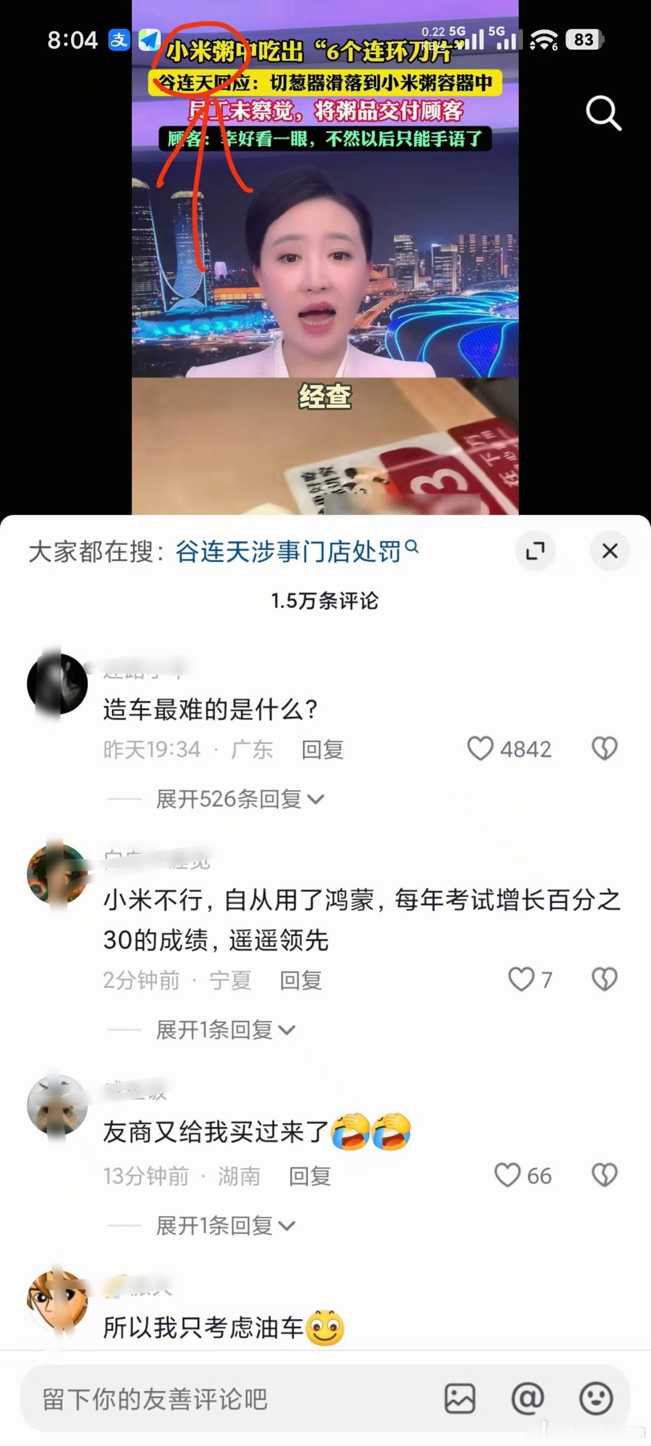 和我家“孩go”的智商一样
