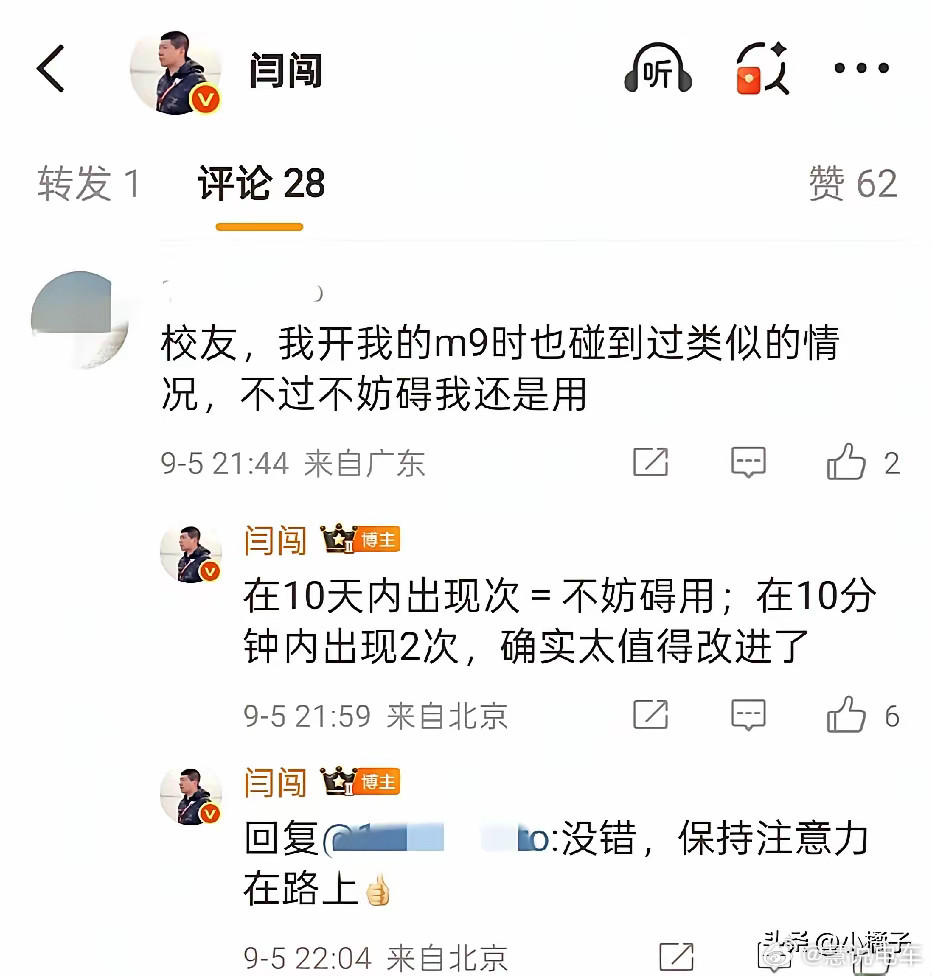 闫闯：被小米YU7上智驾惊呆了，10分钟内出现两次碰撞风险，太值得改进了。​就在