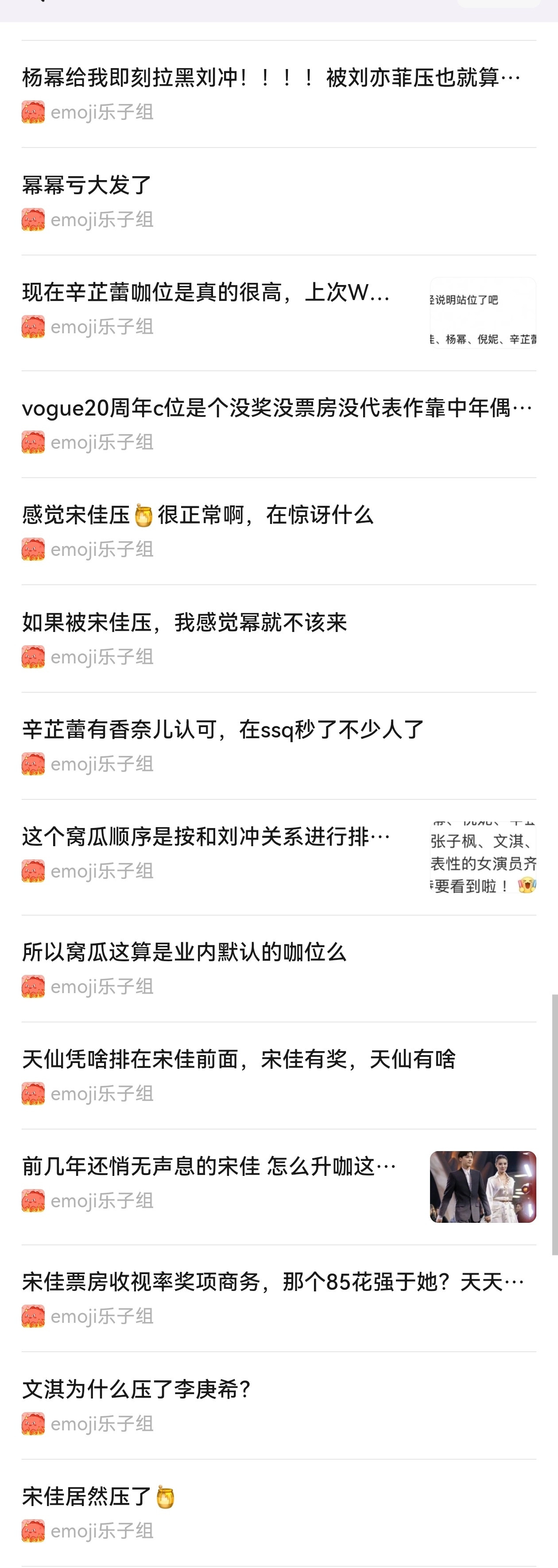 刘冲就这么轻松拿捏拉踩的热度​​​
