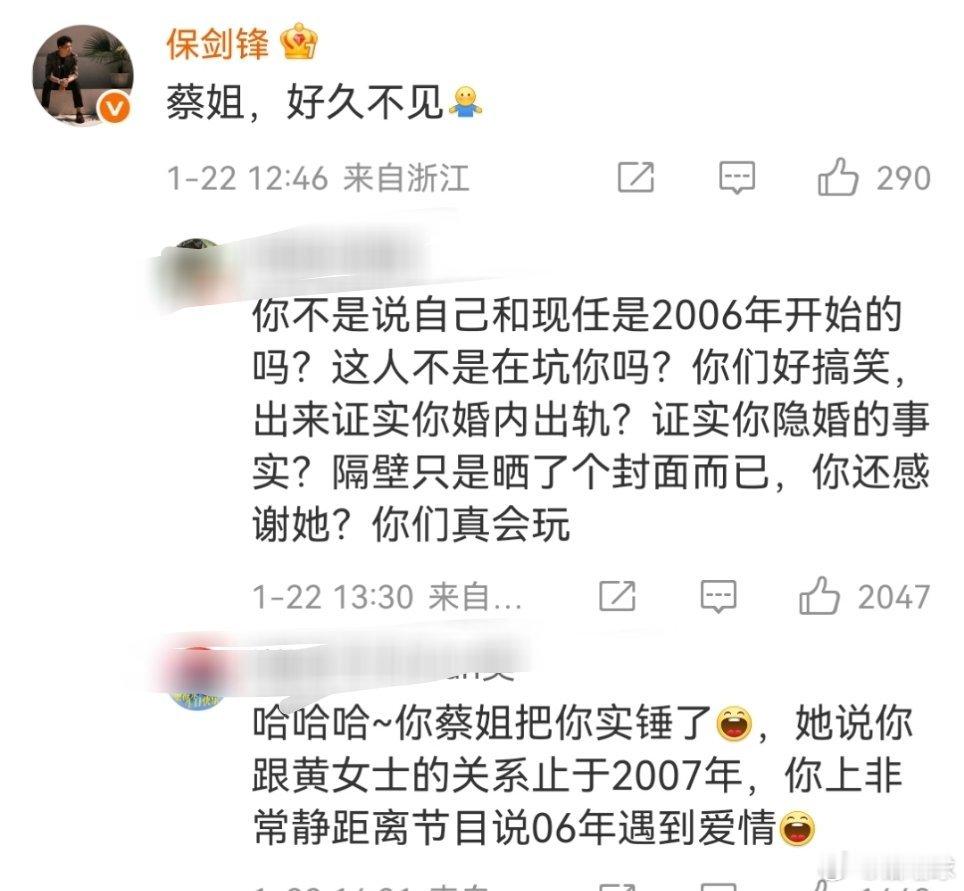 黄慧颐提到的蔡姐蔡清珠发文，说资源是自己争取的，根本不是网上说的黄慧颐给保剑锋的