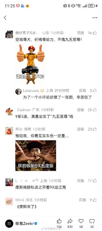 帝王座驾，<br />极氪9X五座版多个剧组帝王下单，<br />这波...