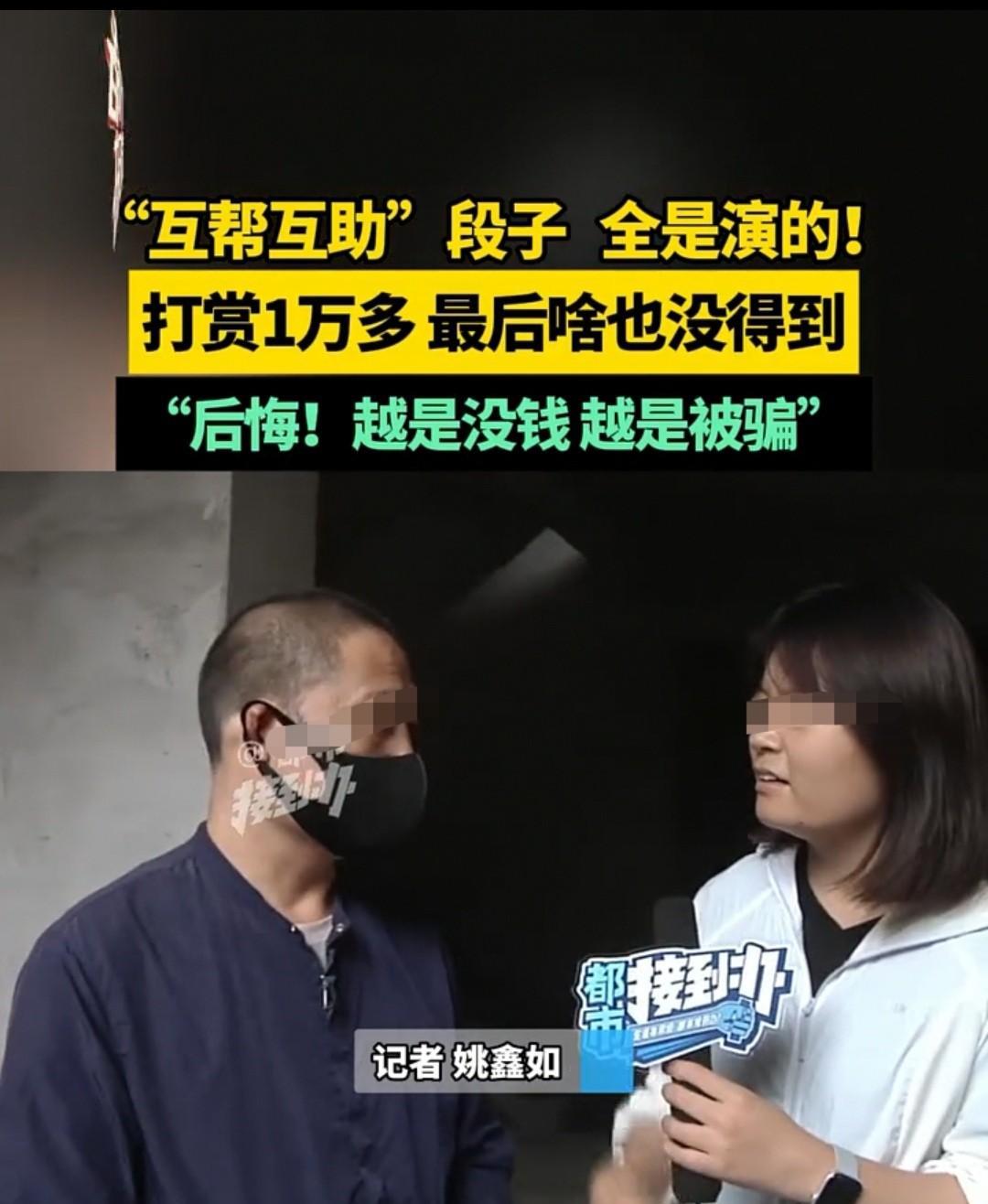 焦作，男子买了一套房，没有钱装修。他看到网上有人遇到困难时，“徐总”总会雪中送炭