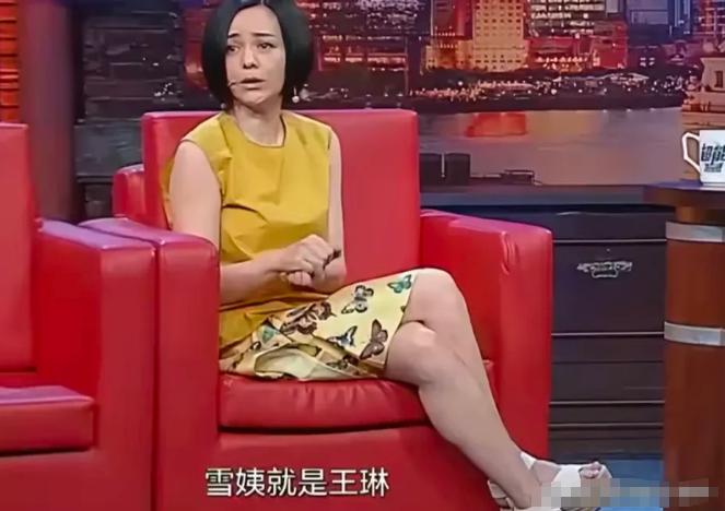 演员王琳说：“当年《情深深雨濛濛》筹拍，我去试镜，我当时是想演方瑜，但导演让我演