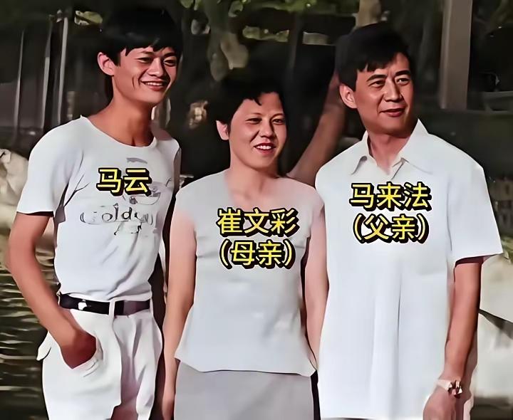 马云的父母长这样？马爸爸要比马云帅！
