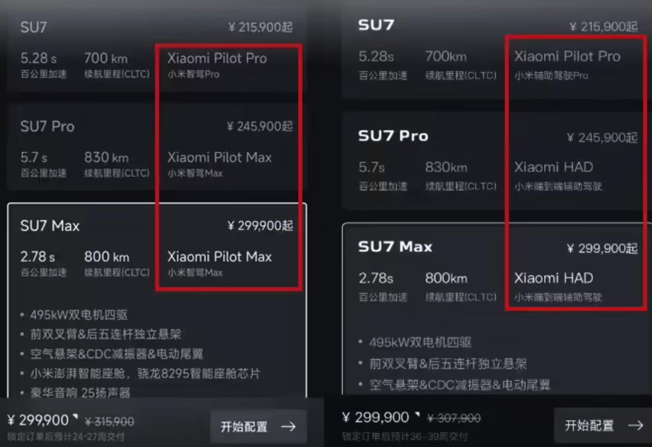 小米汽车回应智驾更名辅助驾驶：系响应国家号召小米汽车回应媒体“南方周末”表示，