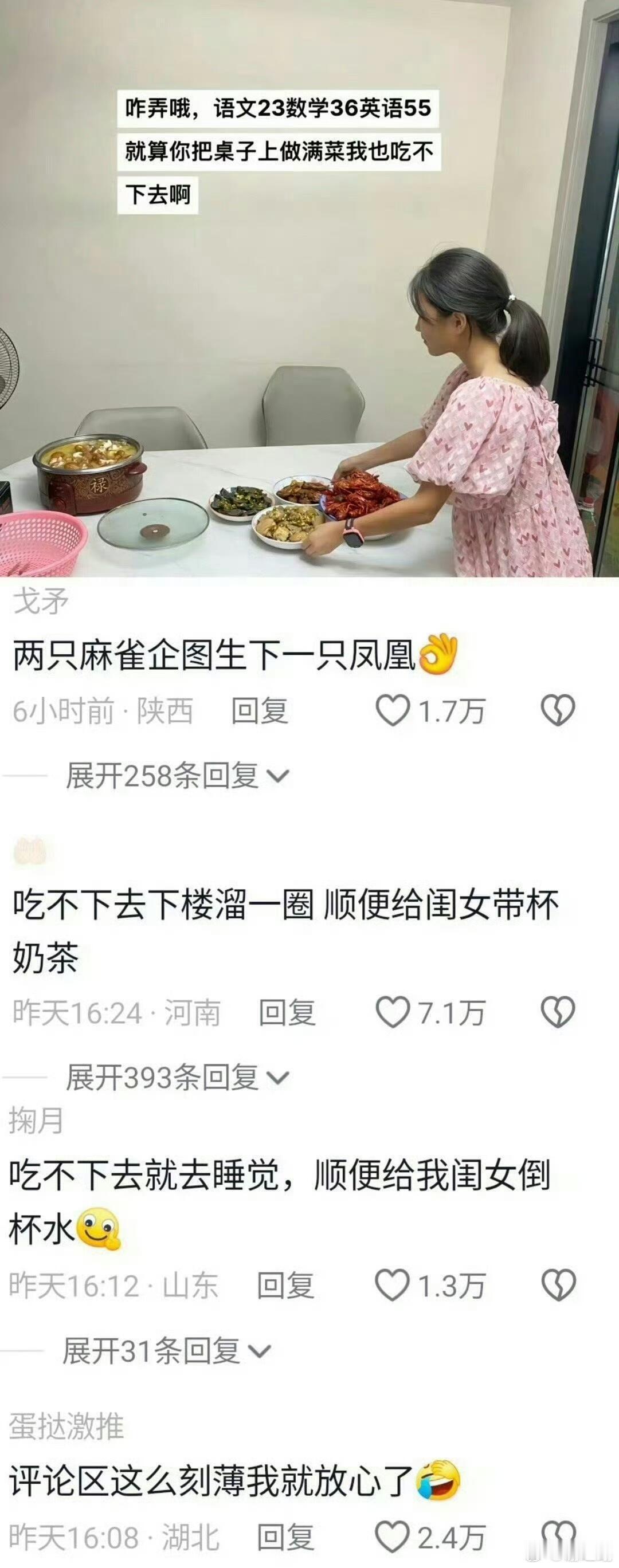 评论区这么刻薄我就放心了​​​