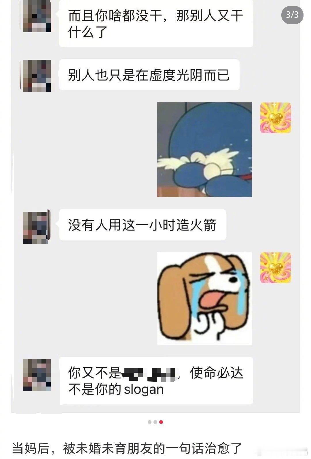 好酣畅淋漓的一场安慰！！！身边有个长嘴的朋友真的很重要