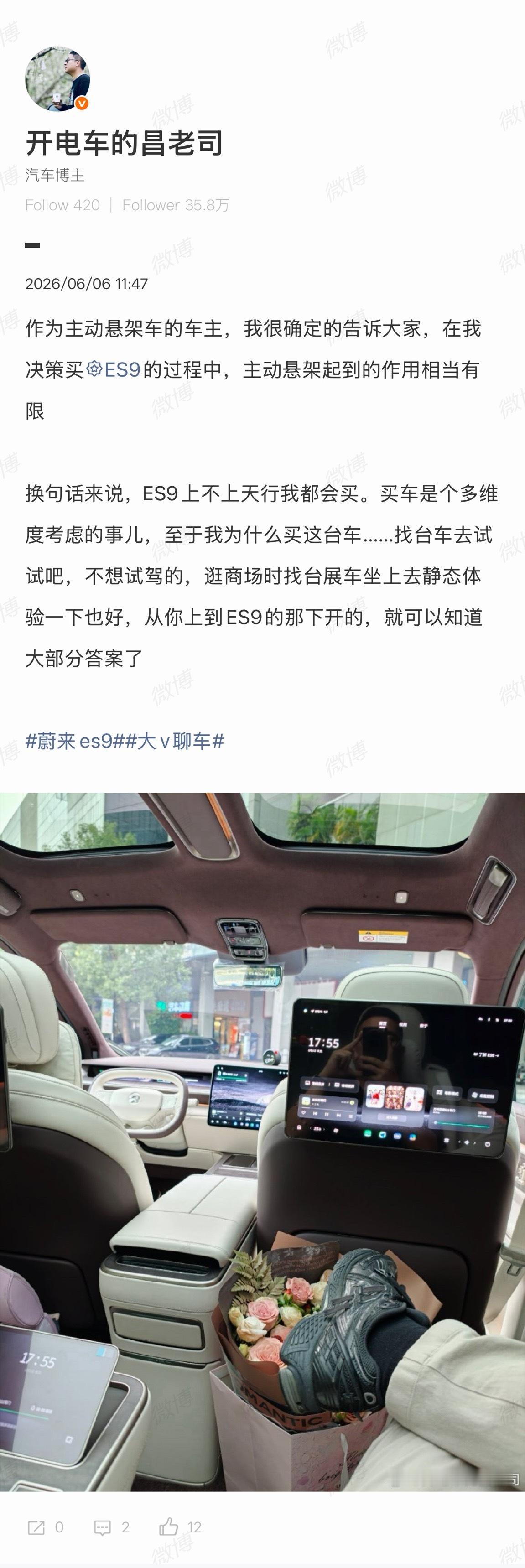 车是一个系统，外观设计、乘坐空间、驾驶感受、颜色、声音、气味、补能、服务综合体。