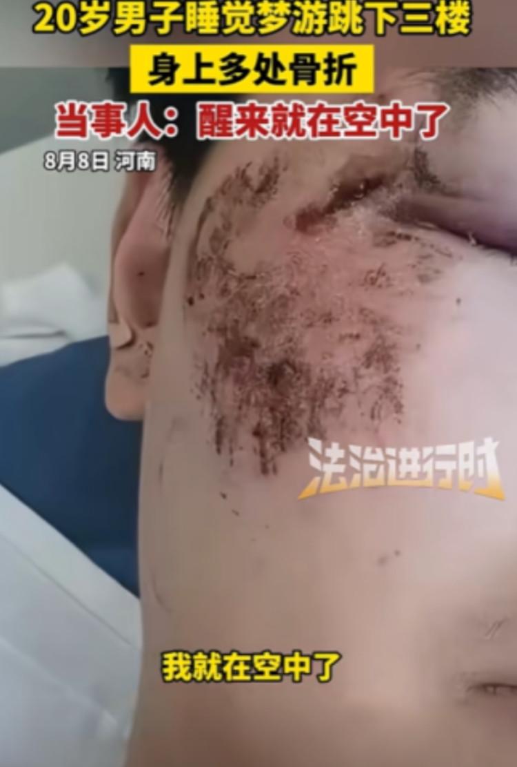 “解释不清了！”近日河南，20岁小伙晚上睡得正香，迷糊中感觉耳边有风，他猛然一睁