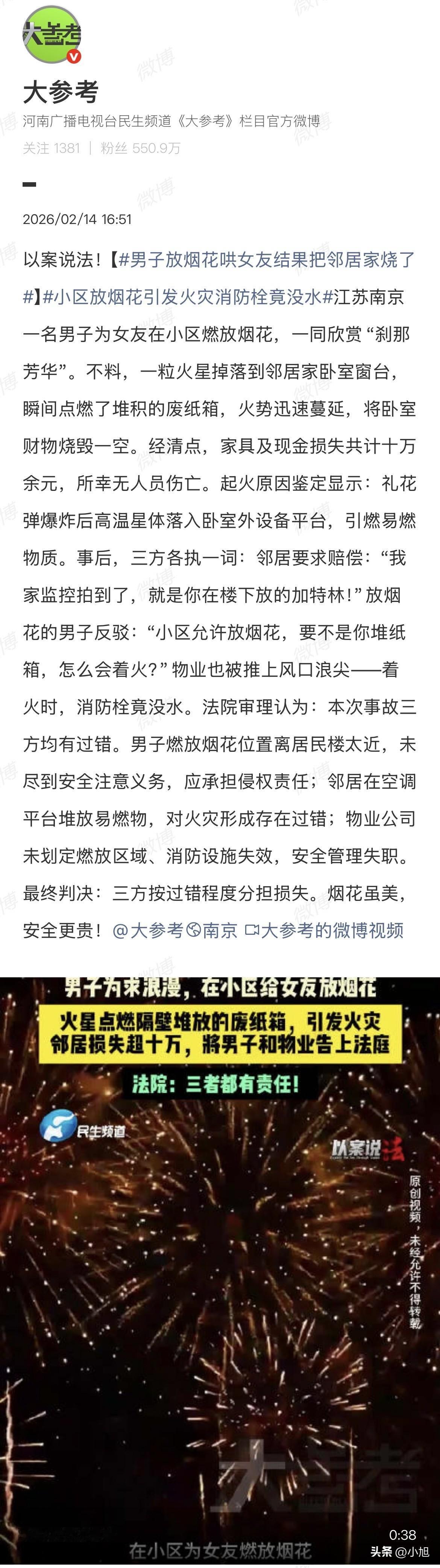 江苏南京一个小区的住户谢有财，最近是欲哭无泪。自己好端端在家待着，卧室突然就烧起