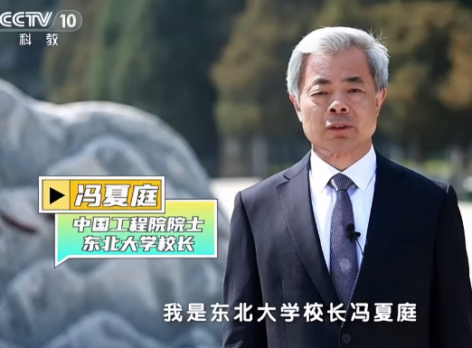 作为东北大学校长他怎么都没想到，上个月他才带队访问中国黄金集团，签订了校企合作