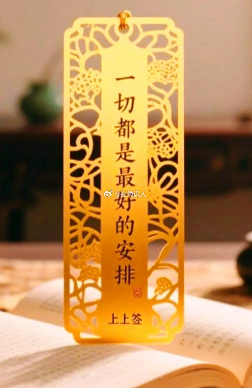 放心，现在开始一切都是最好的安排，你会心想事成的