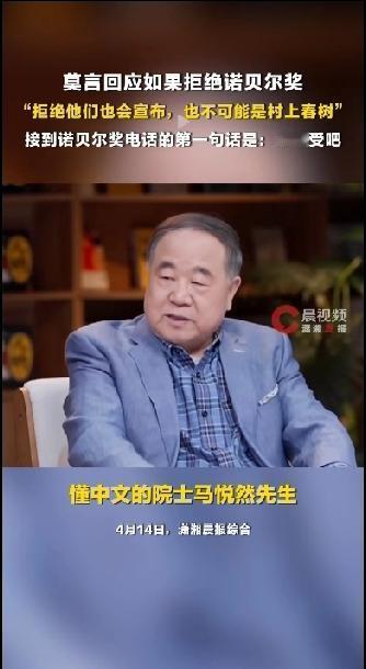 莫言获得诺贝尔文学奖！成为中国首位诺贝尔文学奖获得者，也成为了14亿中国人的骄傲