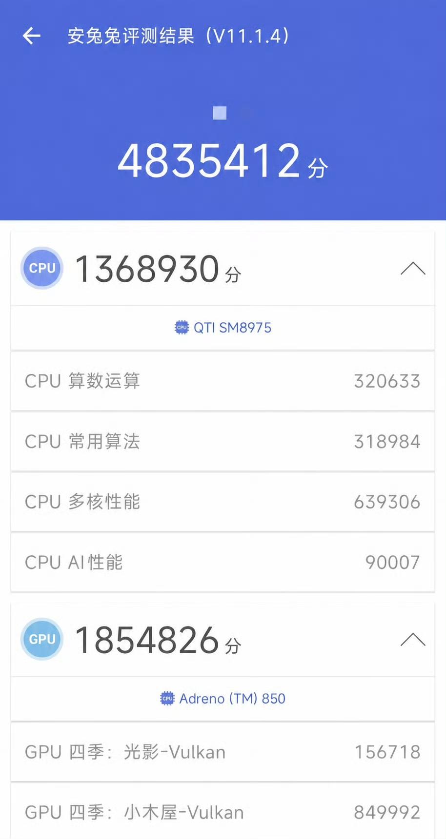2nm芯片，安兔兔跑分这个跑分只能说是没有特调吧，8E5都能跑420多万，