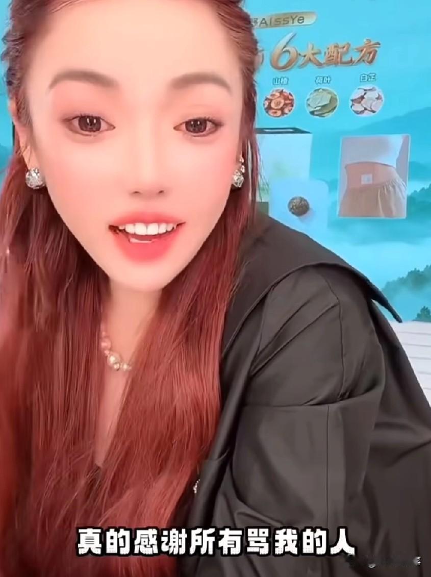 快手一姐蛋蛋讥笑818粉丝，你们给我起的“活珠子”外号没有一点攻击力！蛋