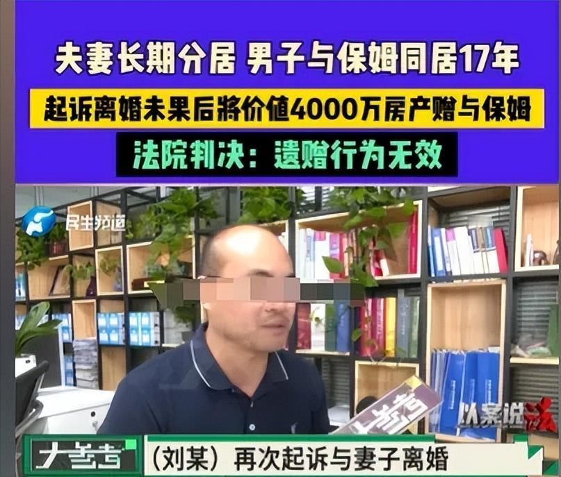 广东深圳icon，一对夫妻感情不和，长期分居，丈夫身体不好，找了一个保姆，两人共