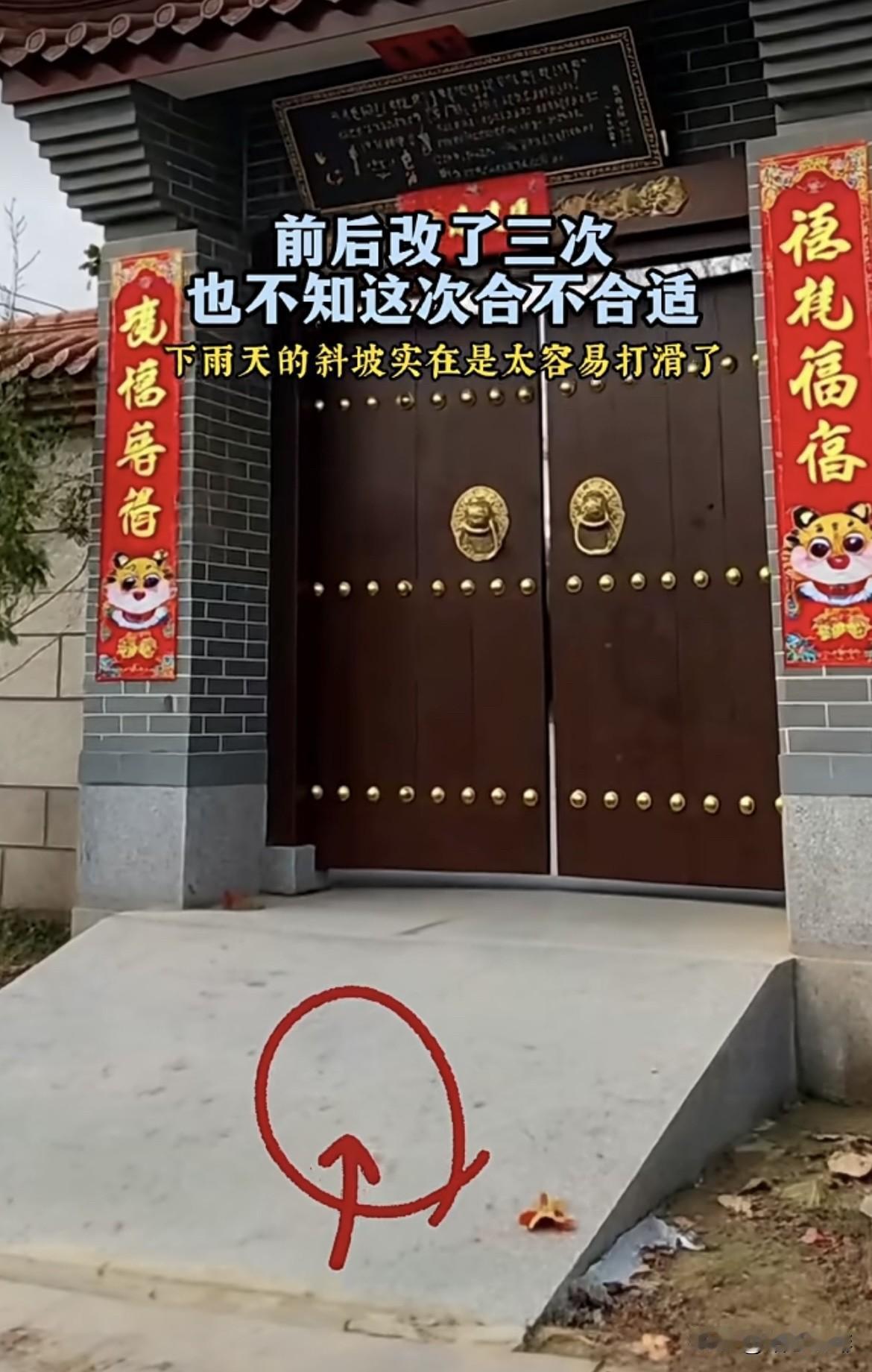 前后改了三次[捂脸哭]也不知道这次合不合适呢⁉️下雨天的斜坡实在太容易打滑了，