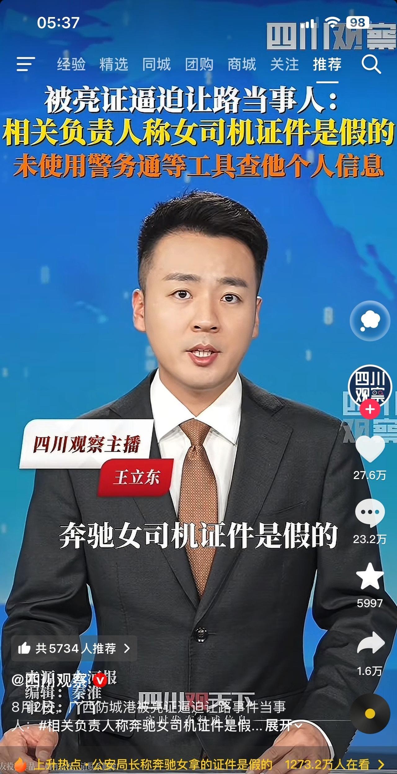 亮证女的调查结果出来了！不出所料，等了好几天，奔驰亮证女调查结果终于出炉了，相