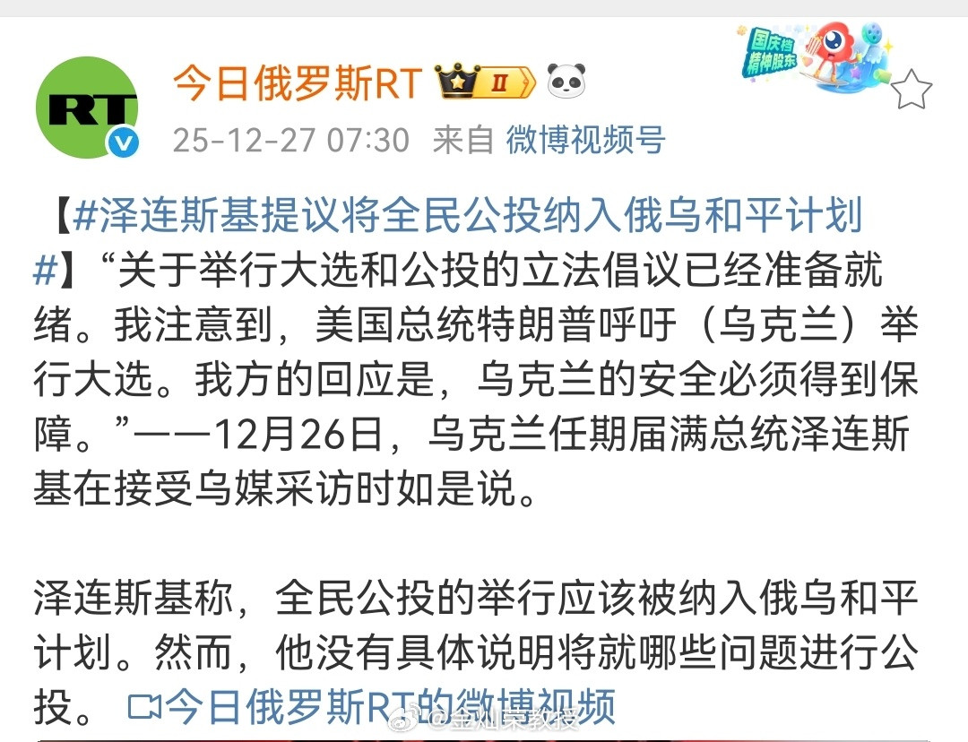 小泽挺聪明，难的问题、自己不愿意接受的问题，通通甩锅给全民公投。