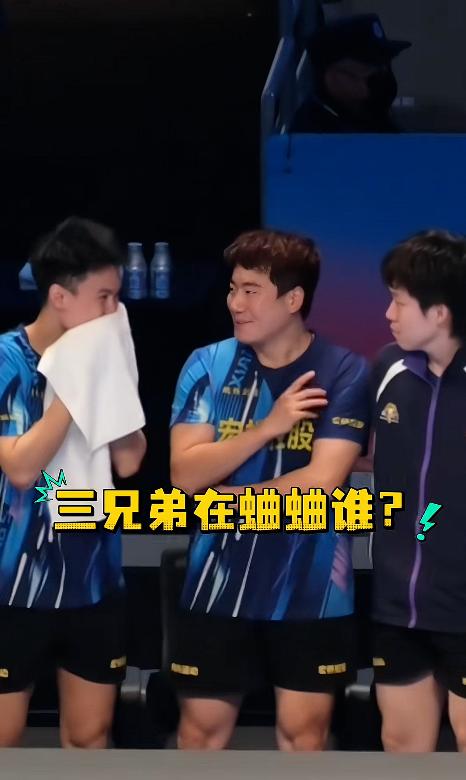 乒超最后两天终于快乐乒超了，魏桥老闺蜜三人组一起吃瓜太欢乐！尤其大胖甜坐