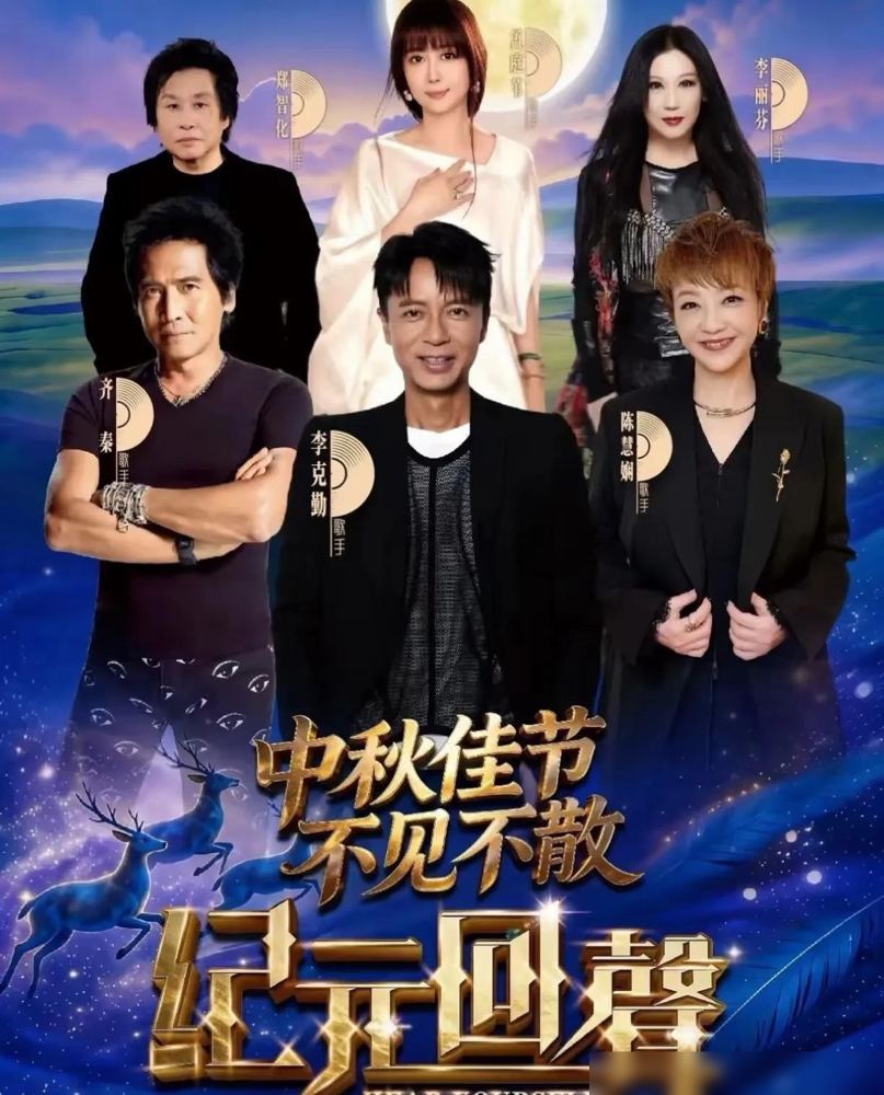 为什么不请其他几位老牌歌手给李克勤救场，要请一个草根，不怕搞砸了吗？包头这场拼盘演唱会，李克勤迟到，