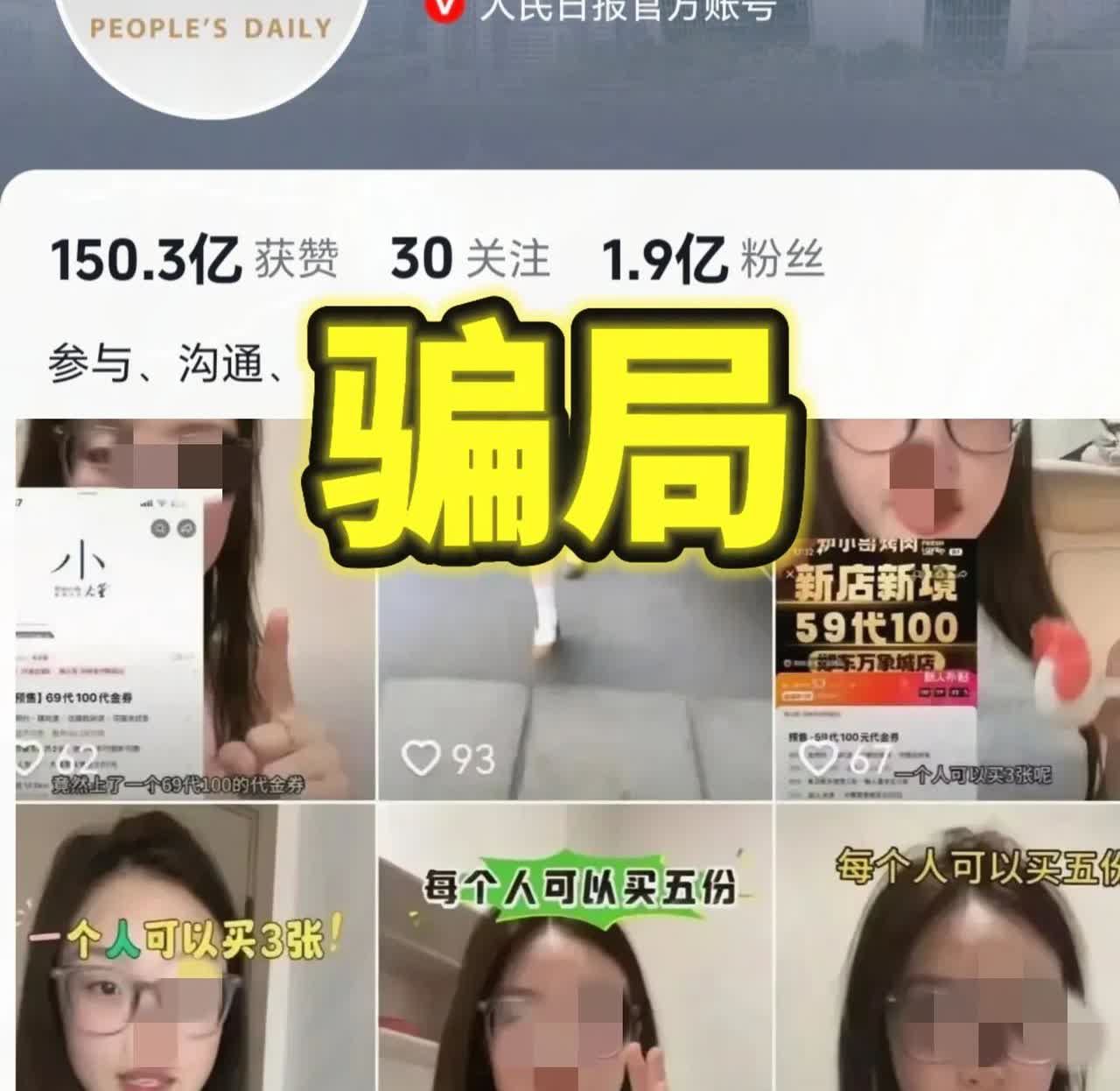 连人民日报也被骗了！被大家深扒的288分女孩，发现背后恶心的一面之后，人民日