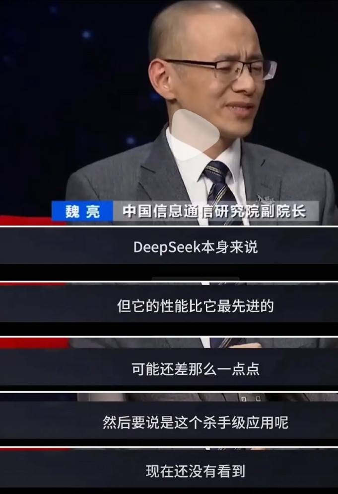 DeepSeek让英伟达直接蒸发9000亿美元，但在国内清华北大工程院等一帮学院