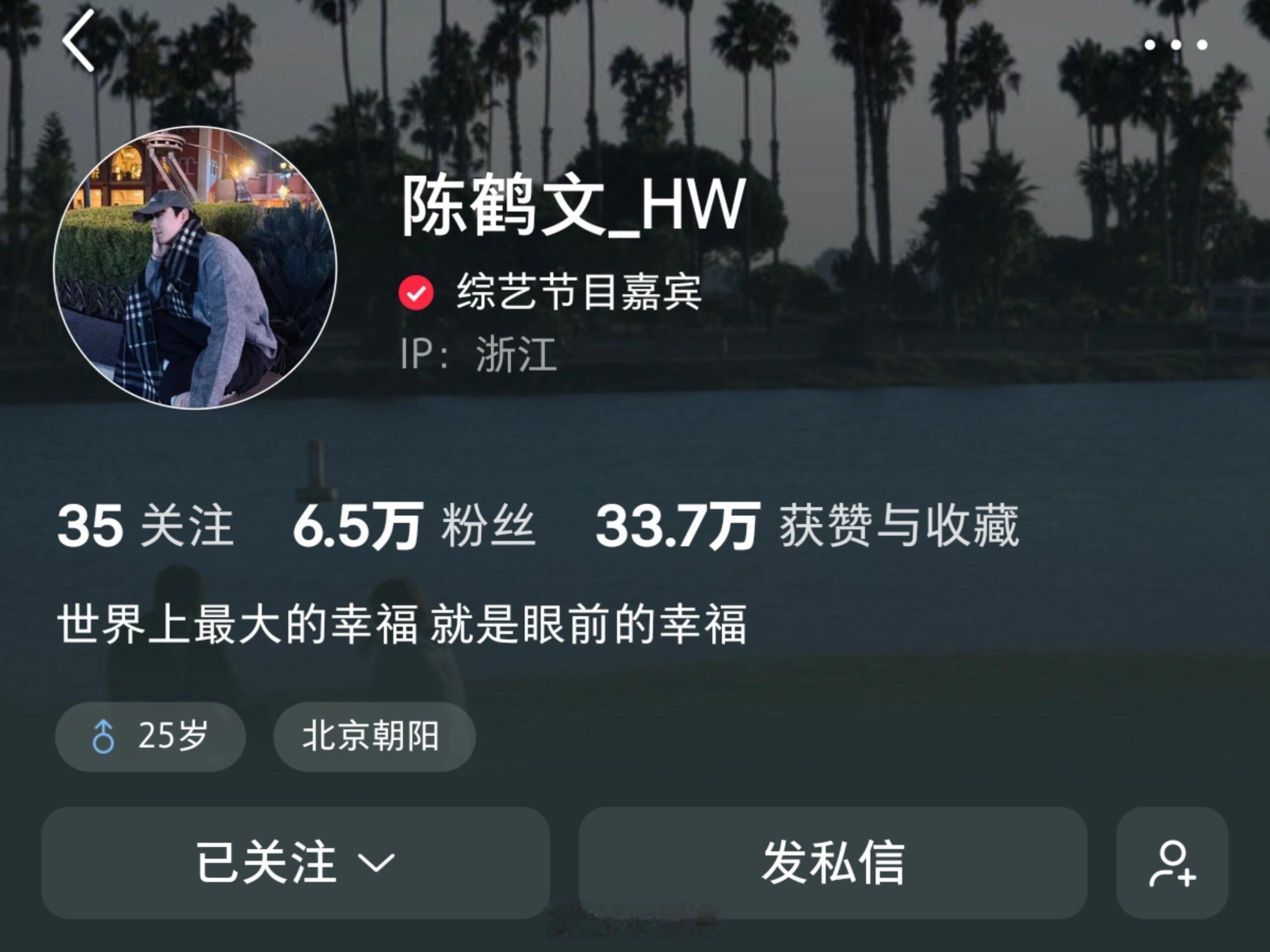 心动的信号鹤文凭一己之力粉丝量在男嘉宾中排第二陈鹤文‖心动的信号‖​​