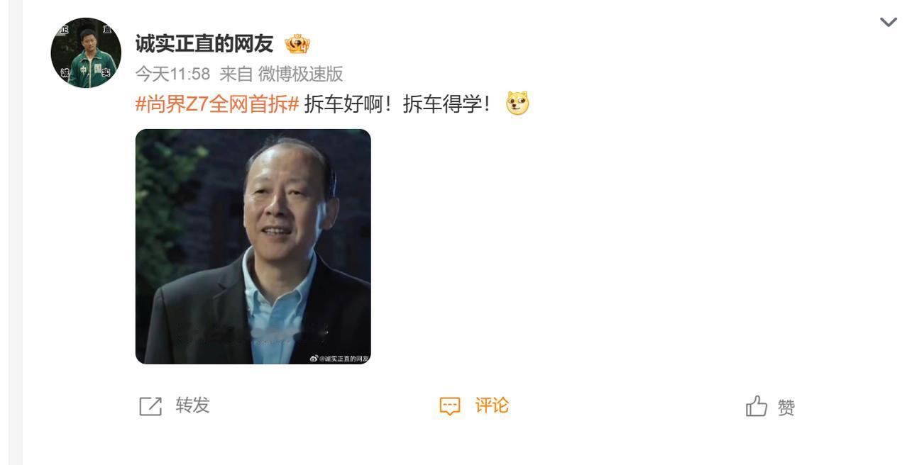 的。之前，小米直播拆车后，有很多人开始带鸿蒙智行系的节奏，两个口径：一是不敢