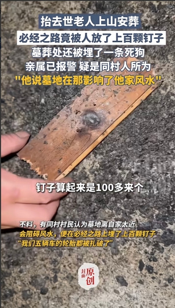 重庆，男子大伯去世，他们选了块墓地，却遭到同村另一家人的反对，说墓地在那太影