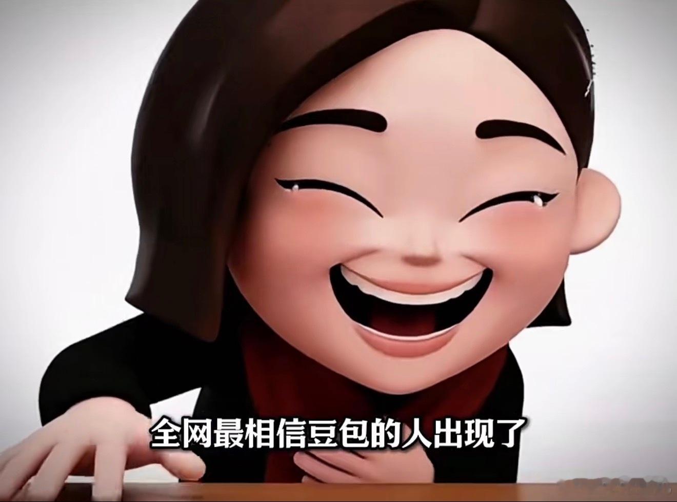 豆包机票退款这事儿挺逗网友询问了豆包退机票手续费是否为5%，并让豆包保证准确