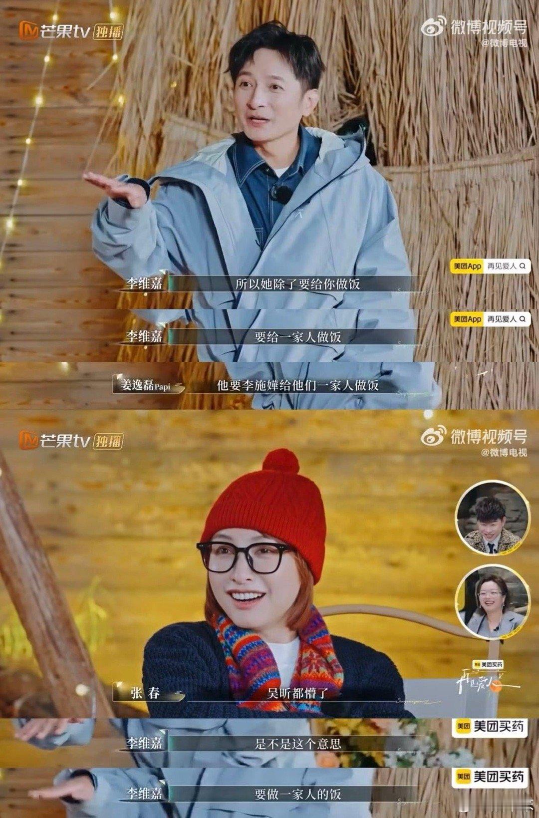 嘿！吴昕在《再见爱人5》里简直是个“真相小雷达”！女生辛苦做饭被夸，她轻飘飘来句