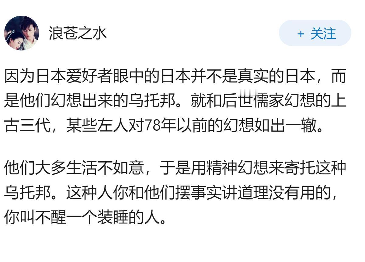 “幽默老日”只是搬运日本新闻，为什么会让“日本爱好者”破防？