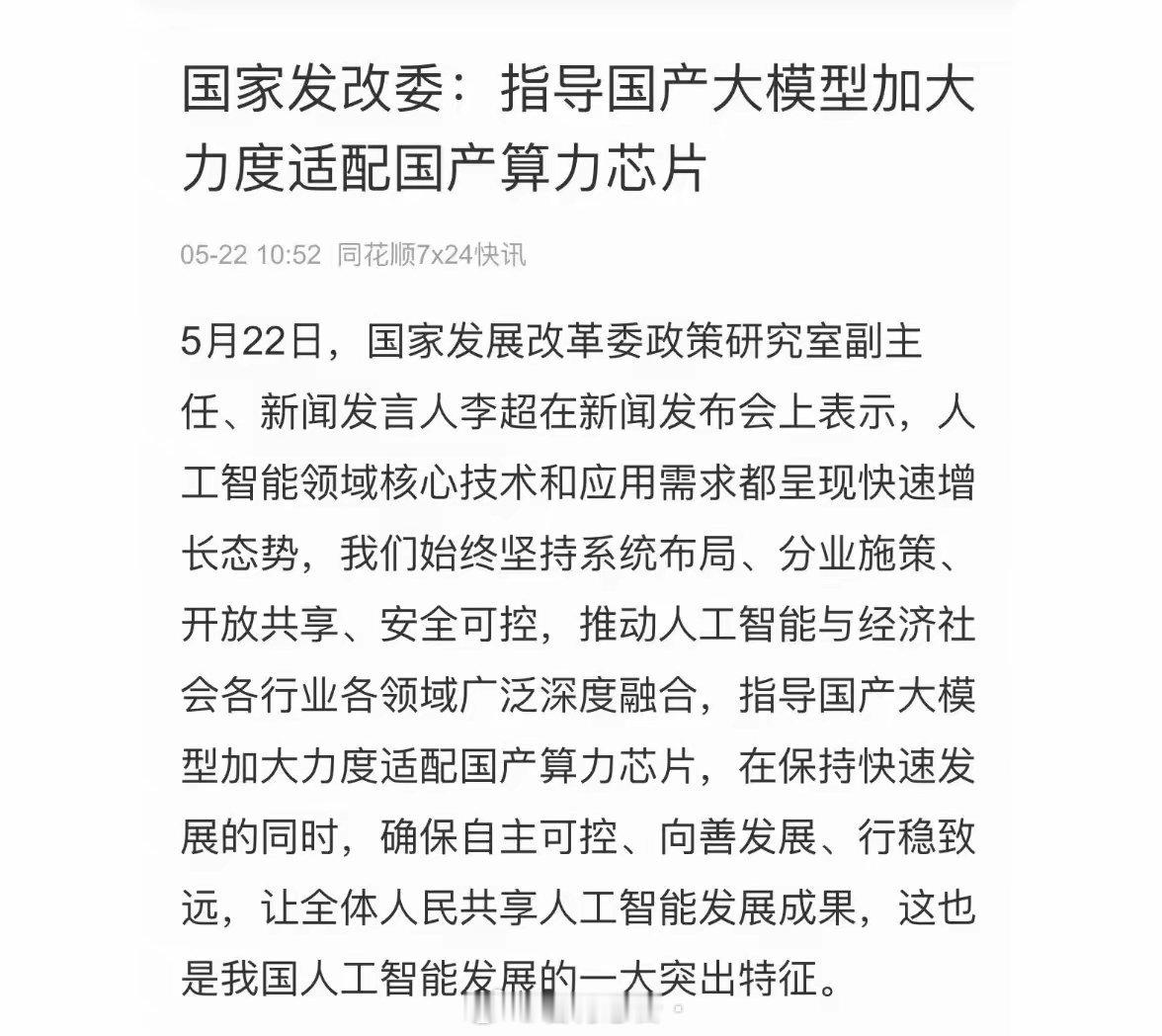 发哥：你们不肯适配国产芯，又不肯去死，那我只能下场了！！！