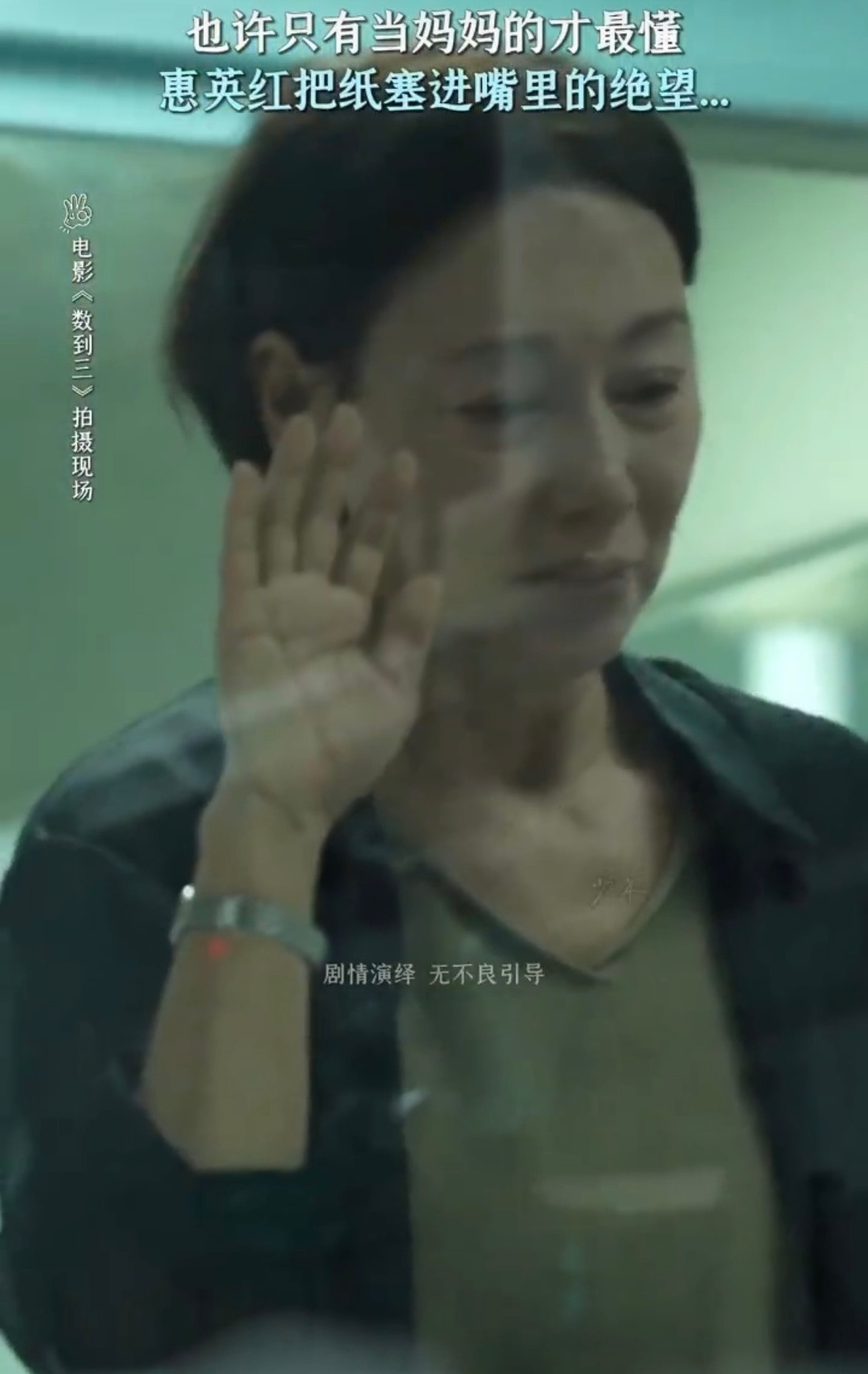 惠英红吃纸这段看得人头皮发麻读懂一位母亲放不下孩子的执念