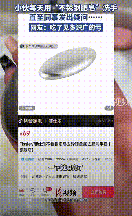 “笑不活了！”，男子在公司每次洗手的时候都感慨老板太聪明了，竟然准备的是不锈钢肥