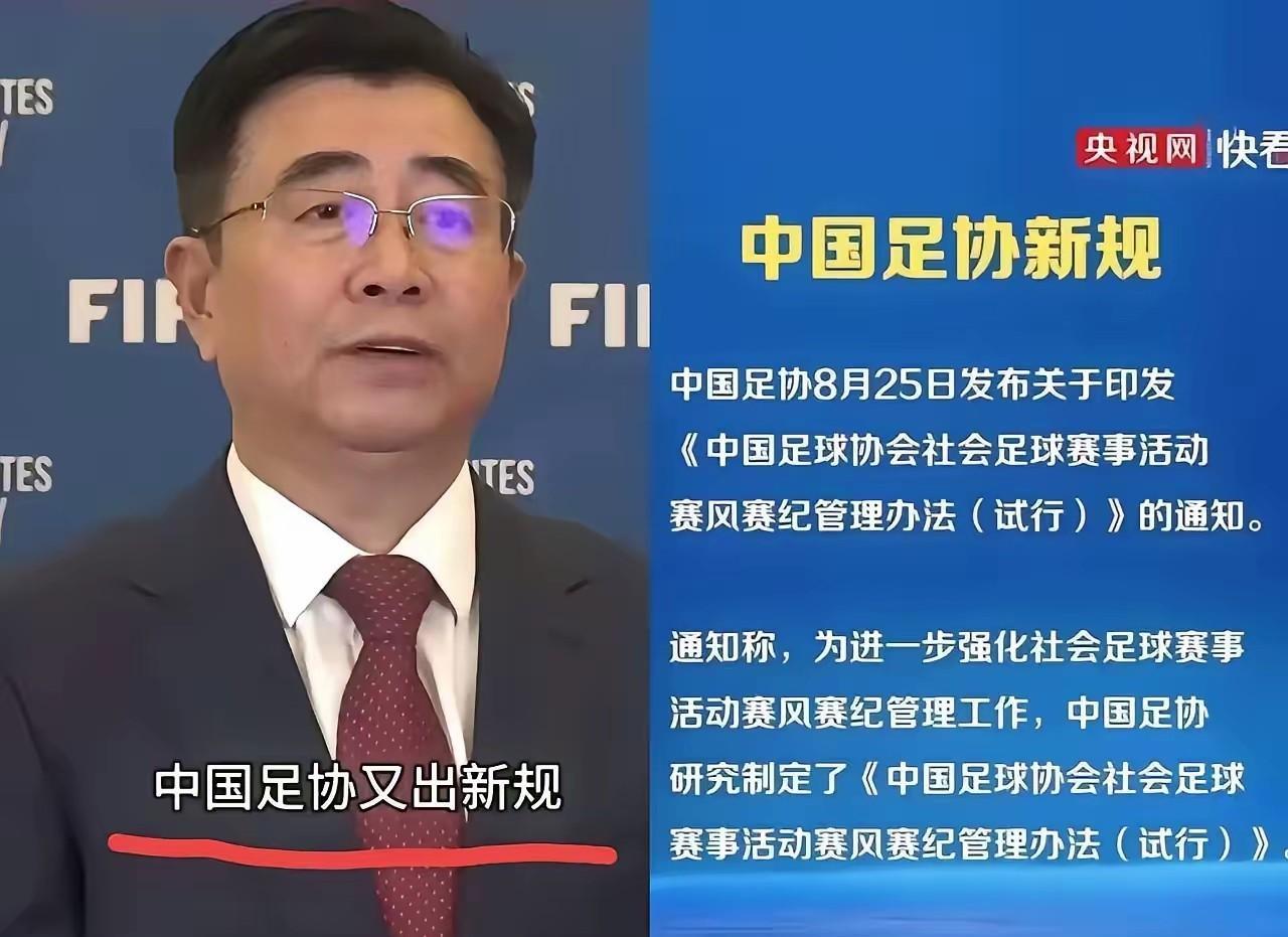 足协想对苏超，村超下手，没想到却招来了江苏文旅的强烈抵制。打响了各地文旅反对足协