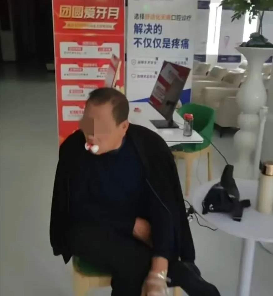 为了挣钱毫无底线！陕西宝鸡，63岁老人一颗牙有点疼，被口腔医院忽悠上门看牙，黑心