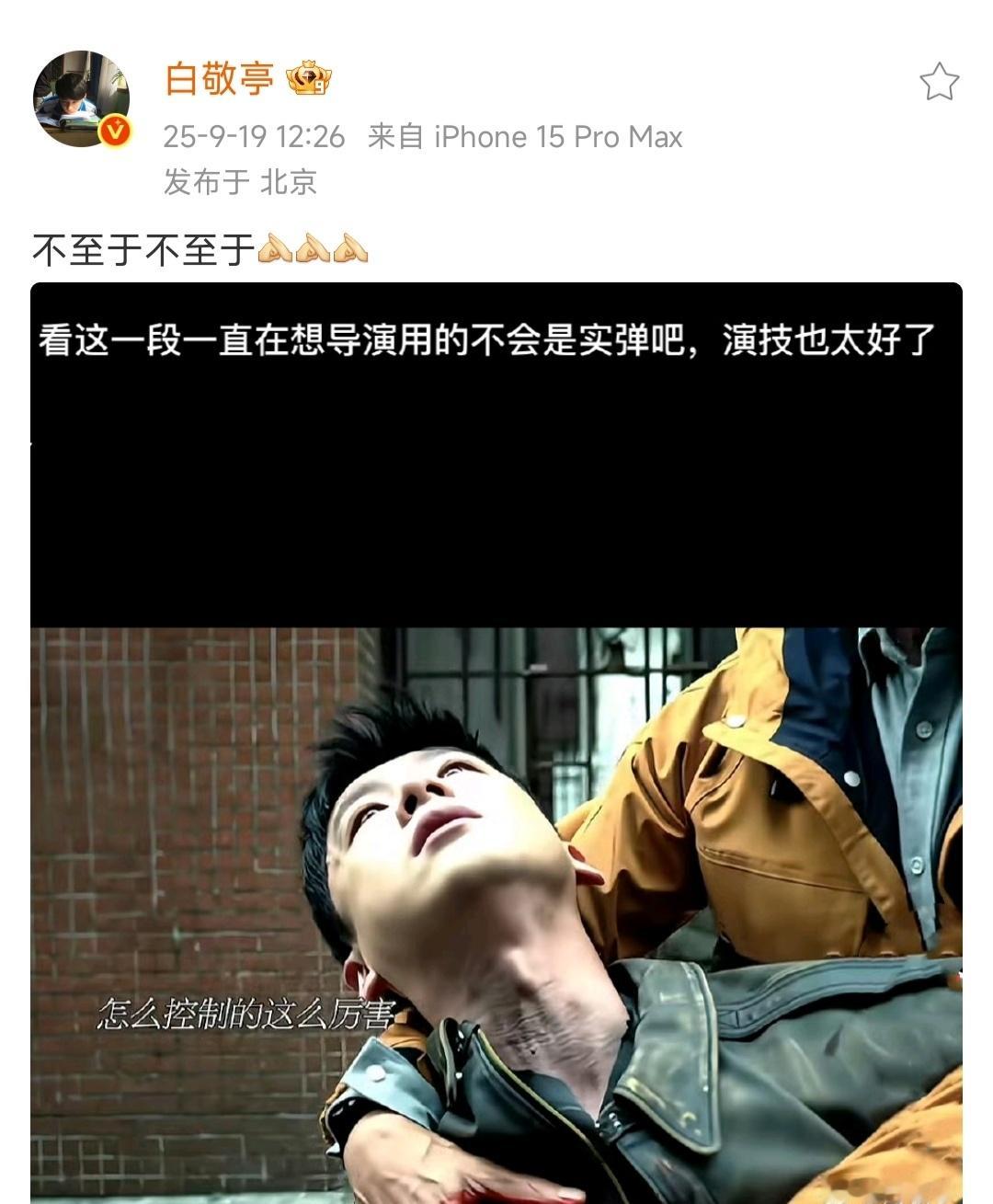 小白活人这一块白敬亭内娱活人​​​
