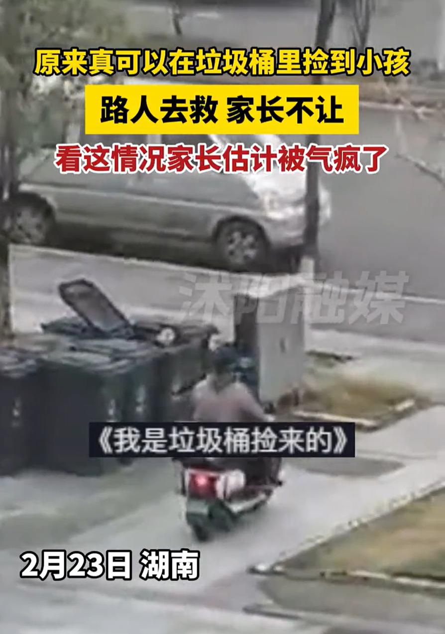 笑发财了！湖南，一男子骑车时经过一个垃圾桶，突然发现里面有一个小男孩蹲在里面，男