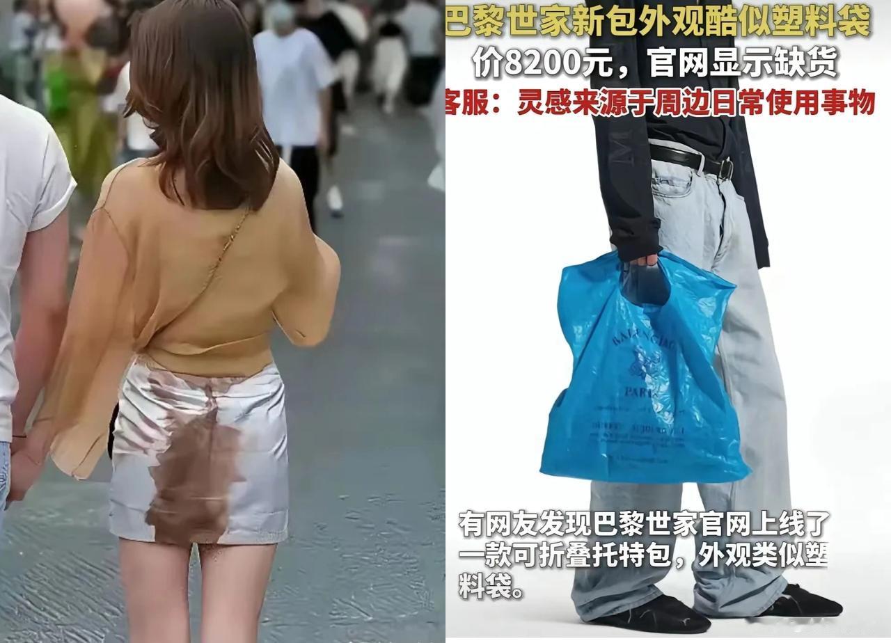 巴黎世家从不坑穷人巴黎世家又来了！8200的“塑料袋”刚被骂上热搜，10万的