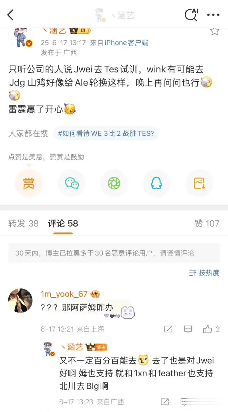 滔搏真把辅助换了，如果打得不如刘青松的话，只能说杰克黑流量吃满，换了无数个冠军辅