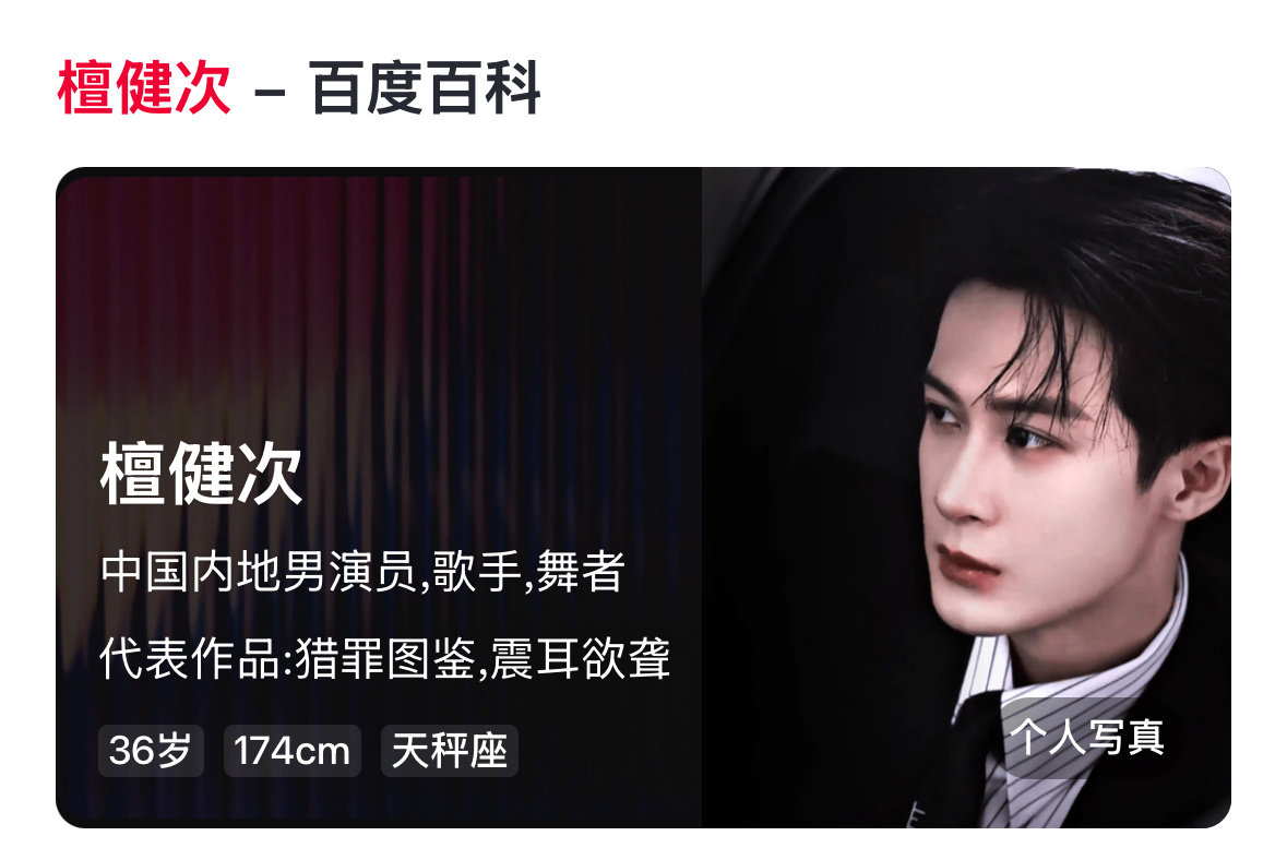 讨论身高差真的挺无聊的檀健次174卢昱晓165这不都是公开的吗？​