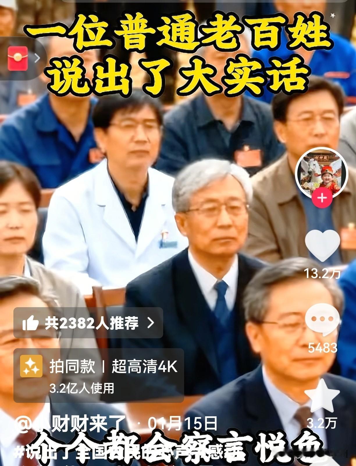 谁该为三胎政策打样？百姓点名单：这四类人请先上！农民却沉默了…生孩子这事儿，